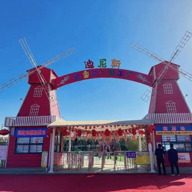 迪尼斯儿童成长梦工厂