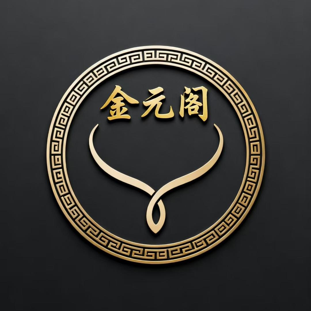 愿望金元阁(首饰回购）