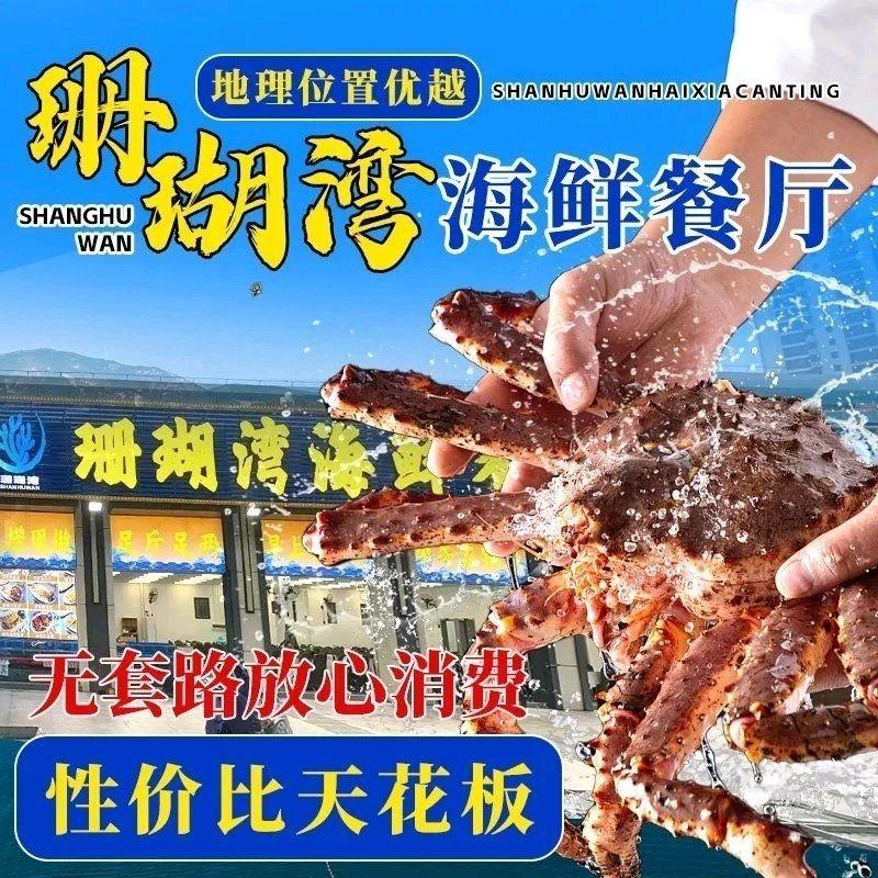 珊瑚湾海鲜餐厅(黄金海岸店)珊瑚湾海鲜餐厅（汕头黄金海岸店）
