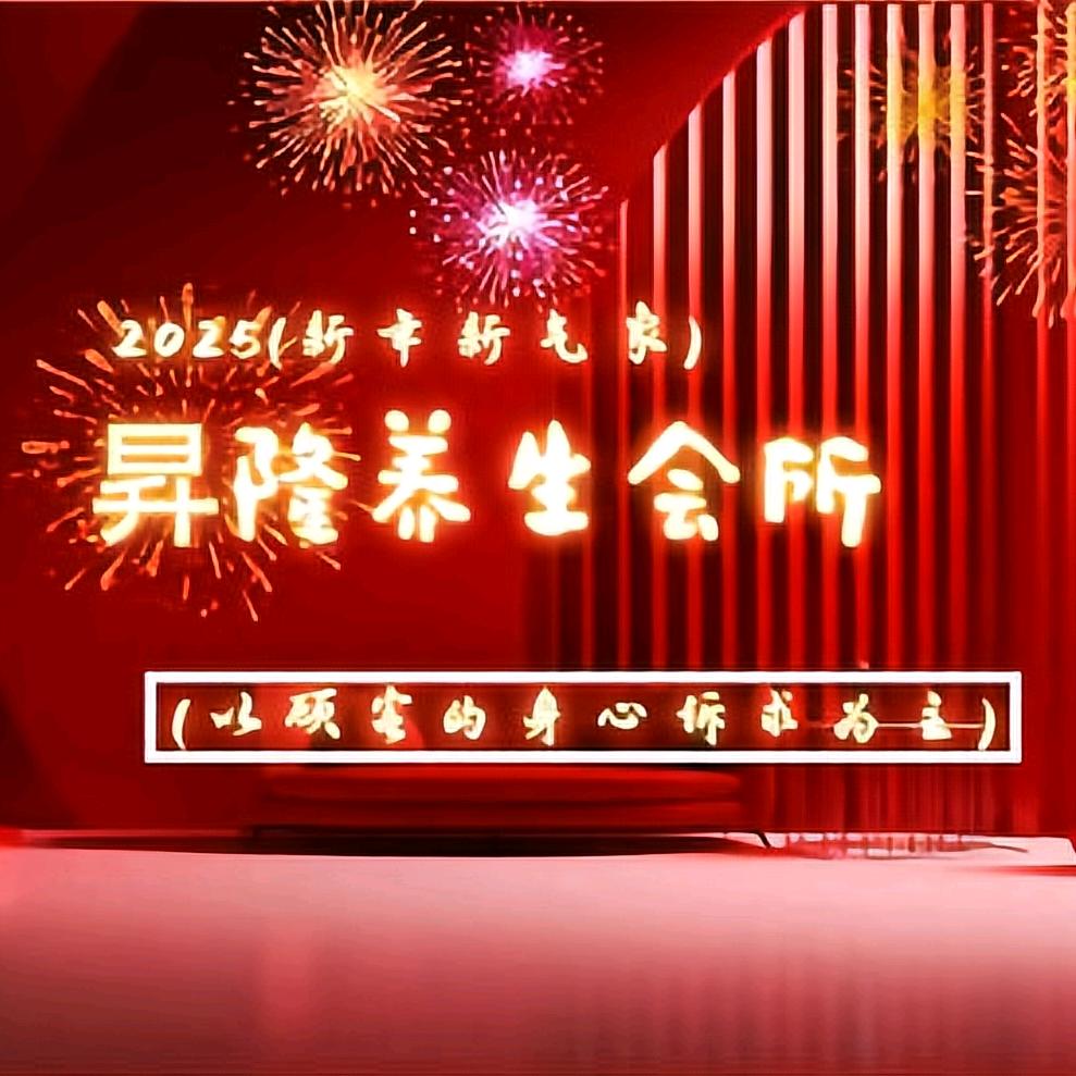 金坛昇隆商务会所