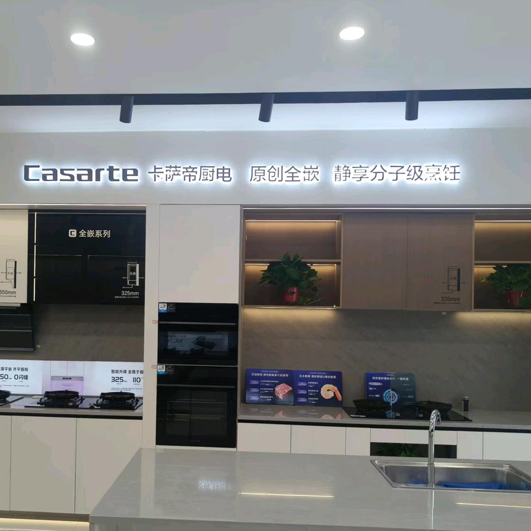 济源市丽晓电器店（中盛店）