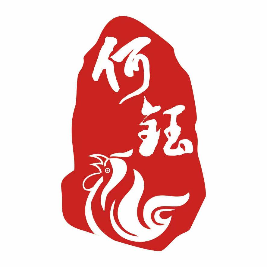 何钰地锅鸡