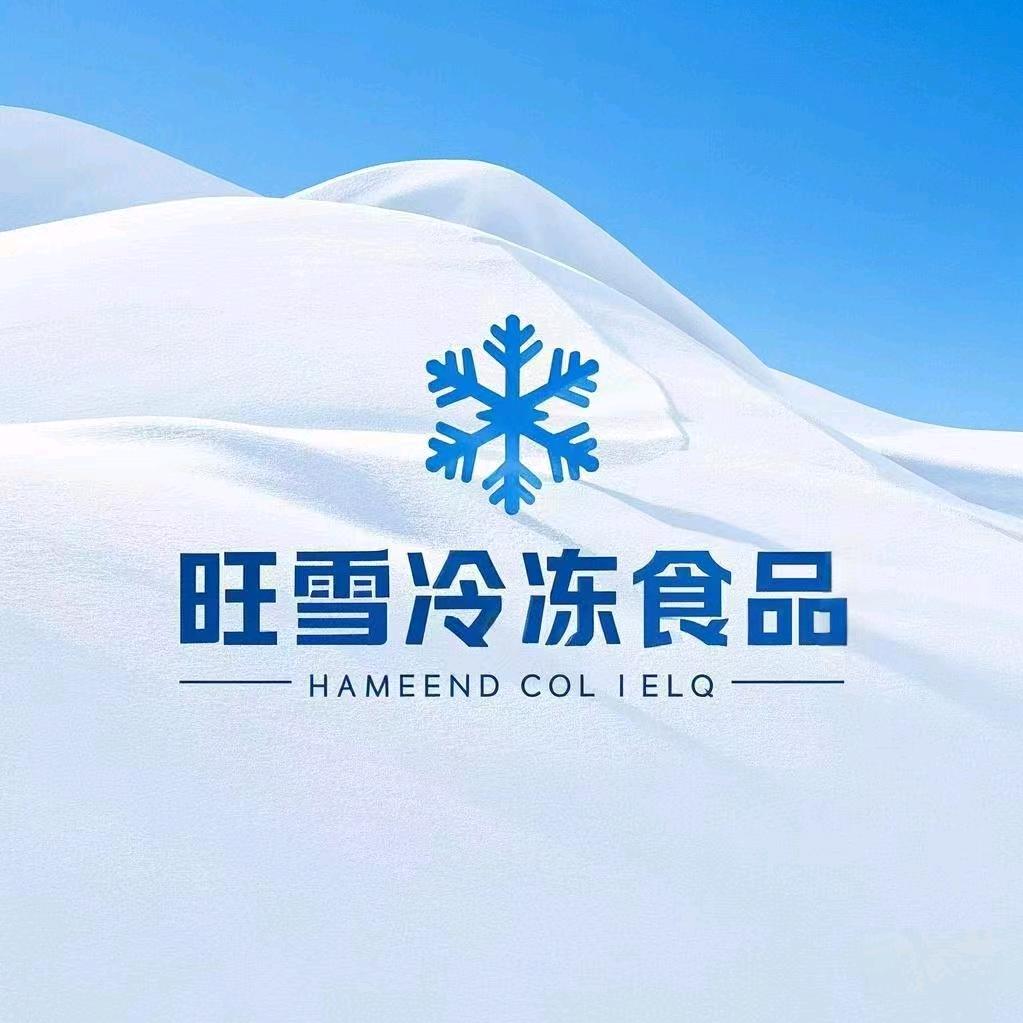 眉县首善镇旺雪冷冻食品配送部