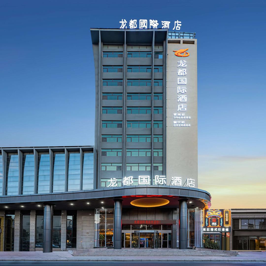龙都国际酒店官方号