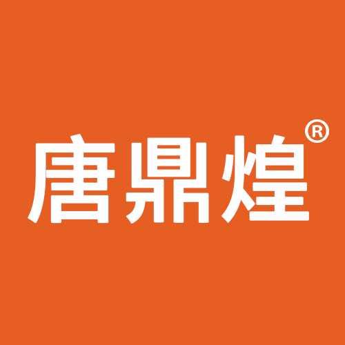 唐鼎煌火锅鸡（总部）