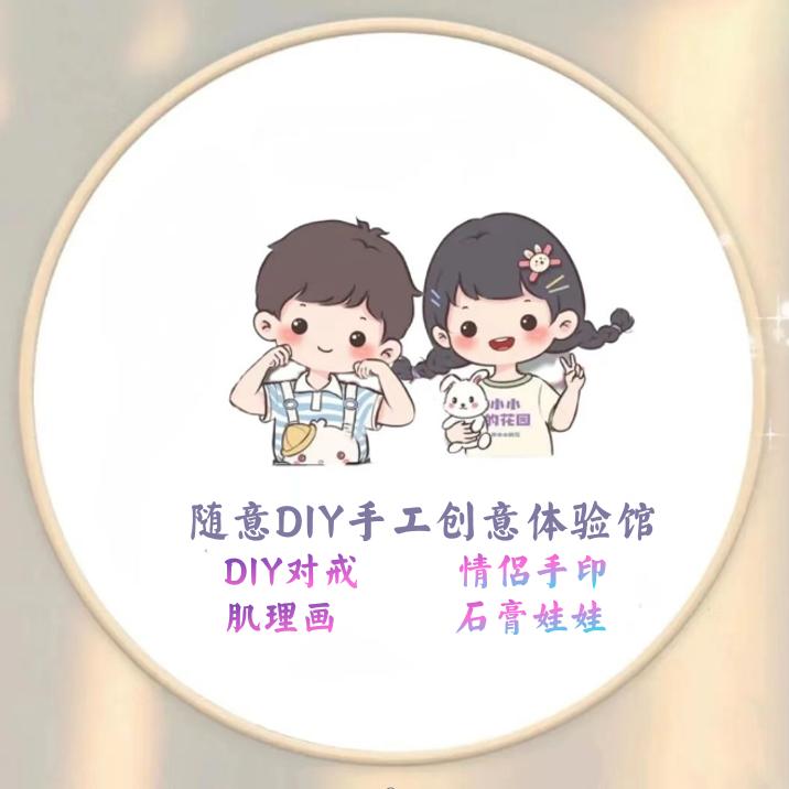 随意DIY手工坊·银饰·蛋糕官方号