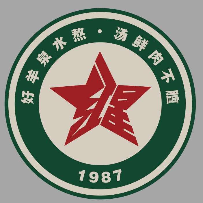 红星全羊·海鲜羊肉面·羊肉水饺官方号