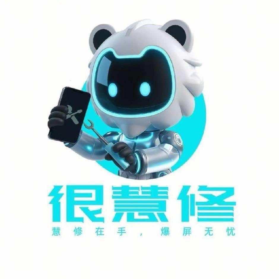 很慧修手机快修(林州人民路店)