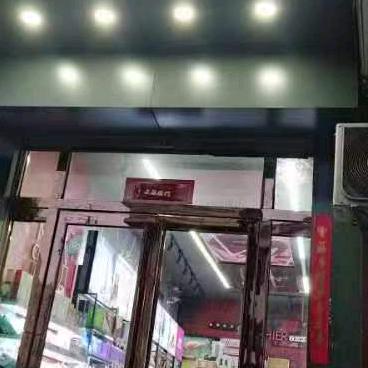 芳慧化妆品有限公司