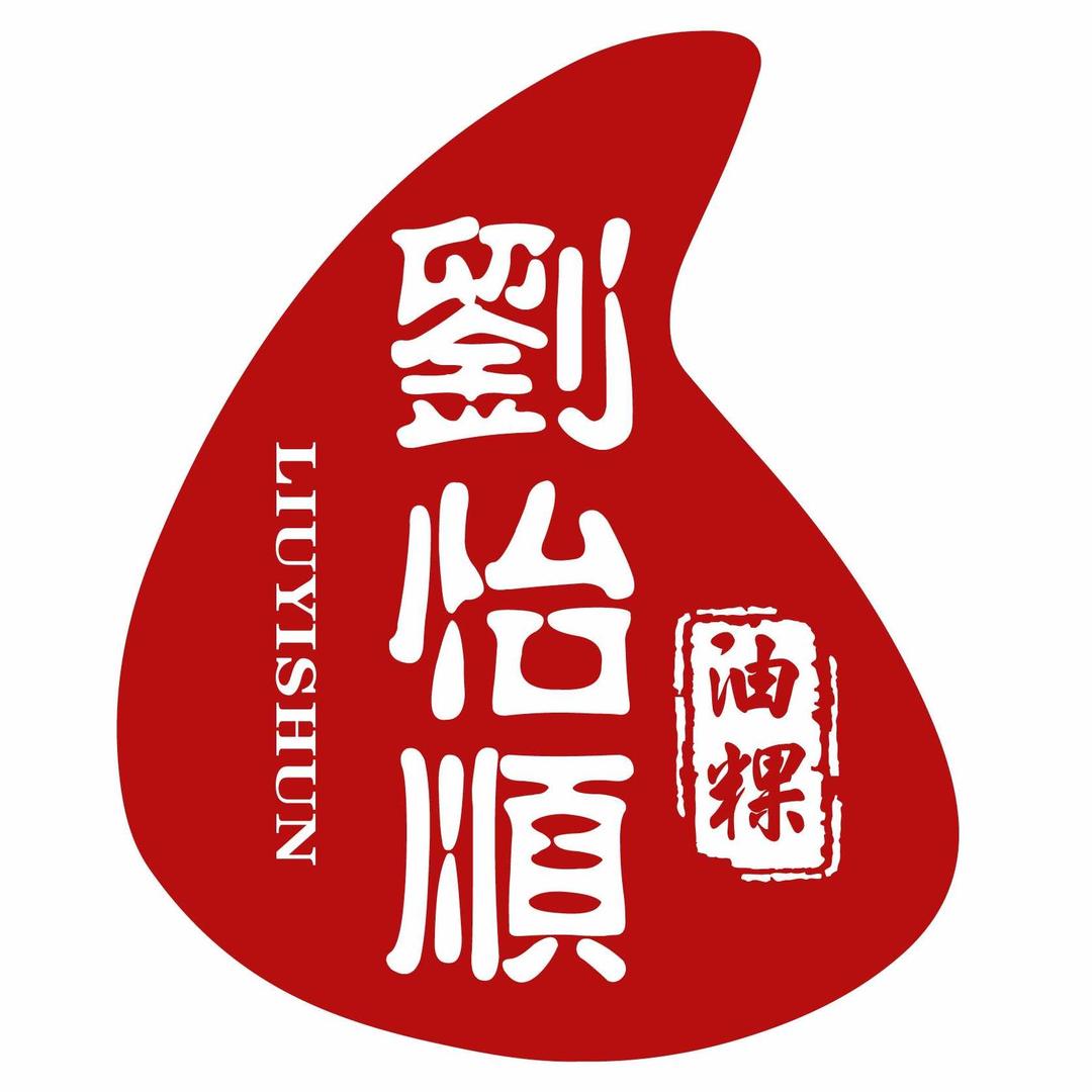 正宗刘怡顺油粿总店【非遗】
