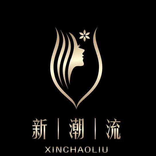 新潮流美容美发官号