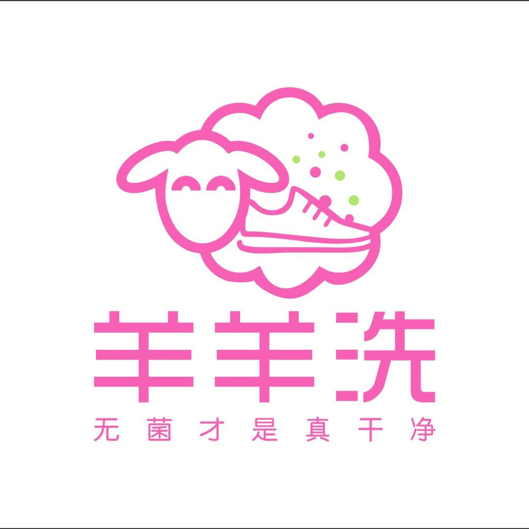 羊羊洗（贵阳工厂店）