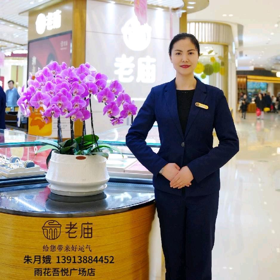 月娥珠宝小姐姐