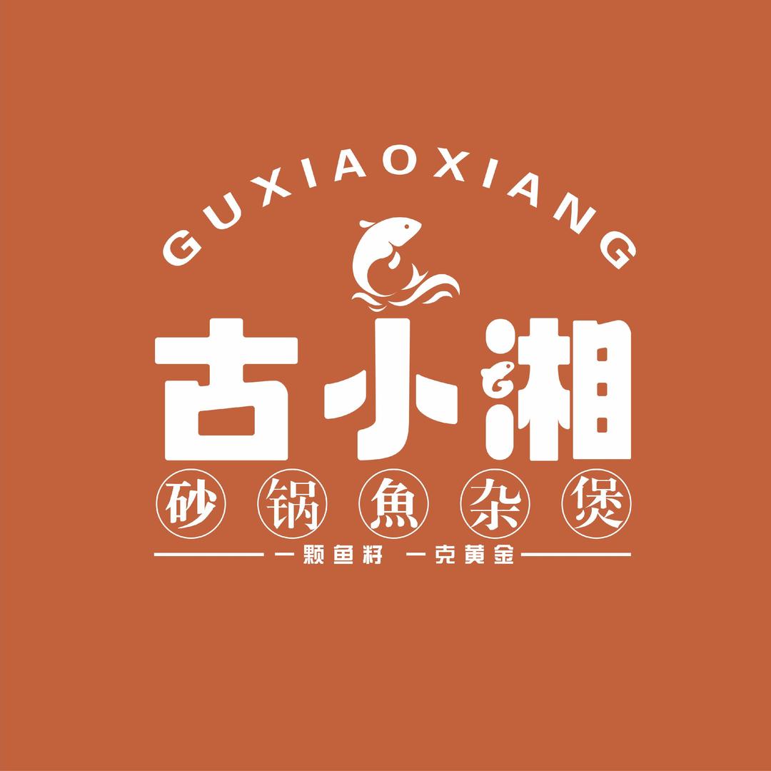 古小湘鱼杂煲(惠阳店)