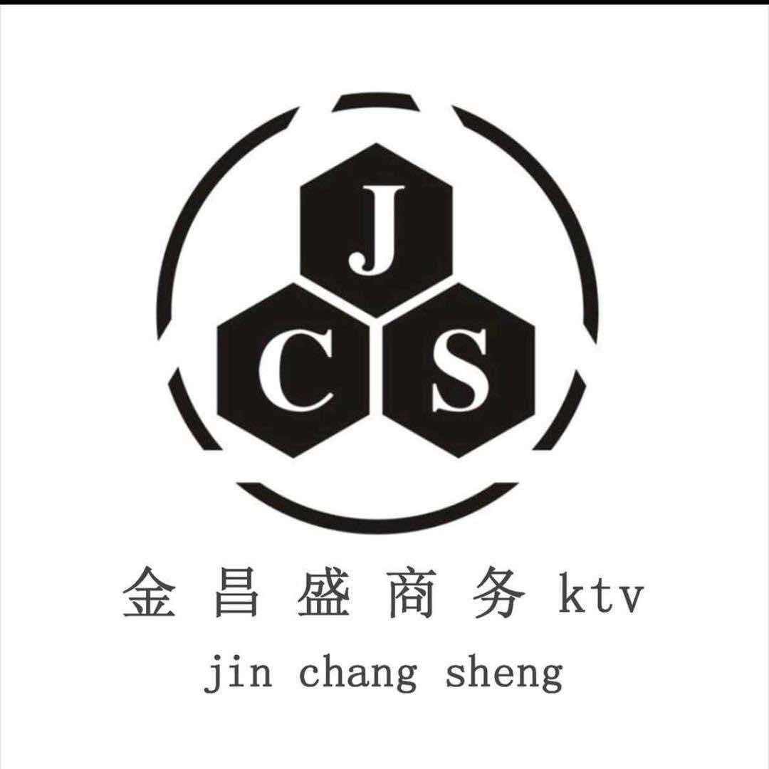 太原金昌盛（商务会所）