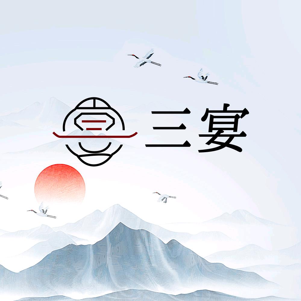 纳古纳三宴
