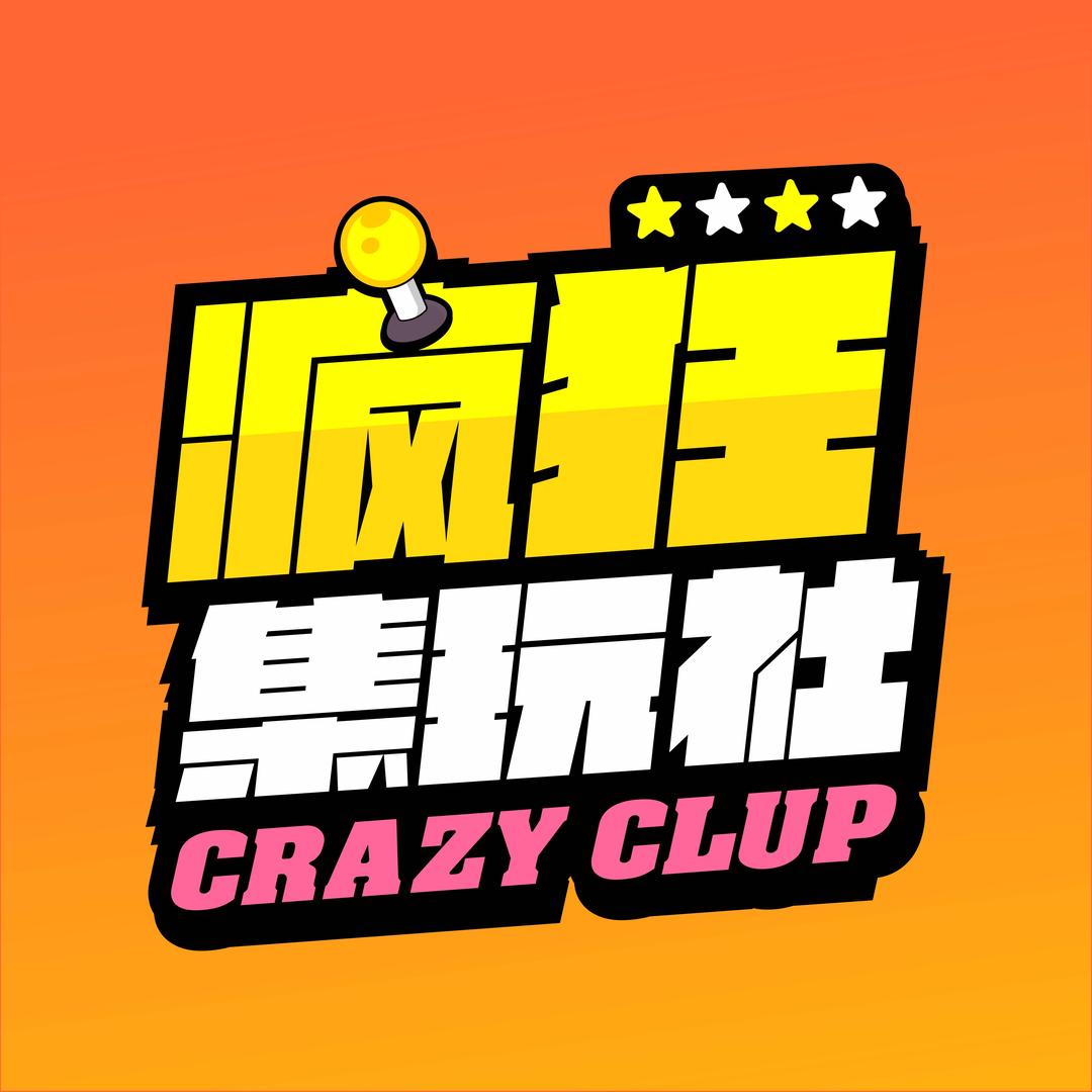 疯狂集玩社(卜蜂店)官方号