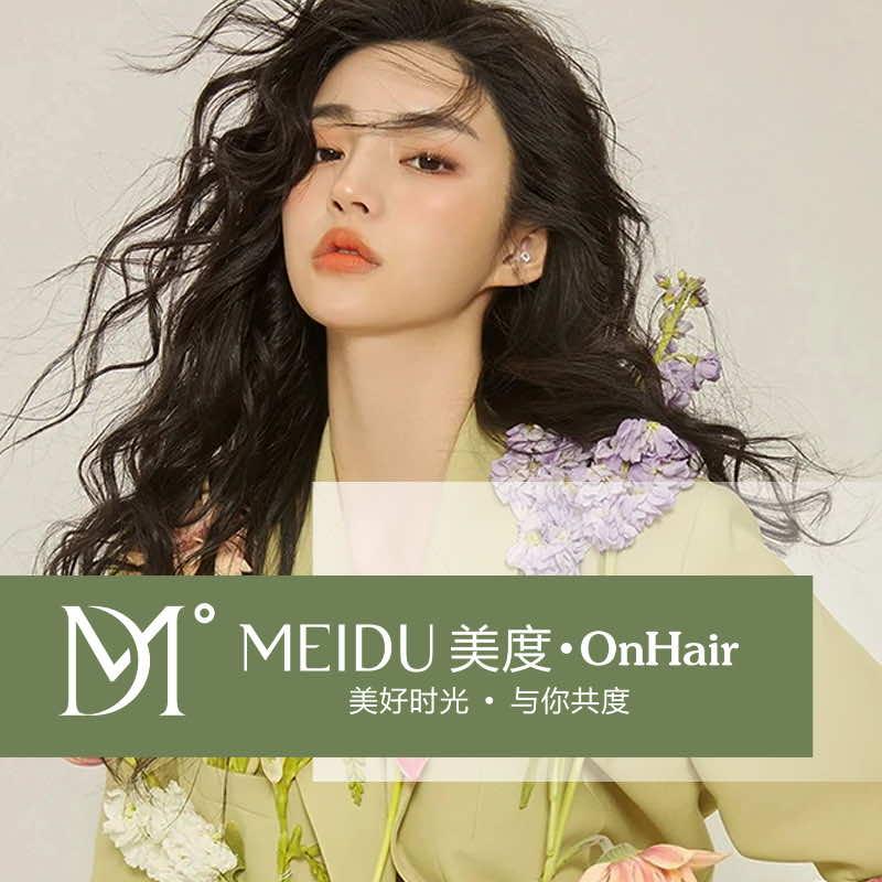 美度·OnHair造型官方号