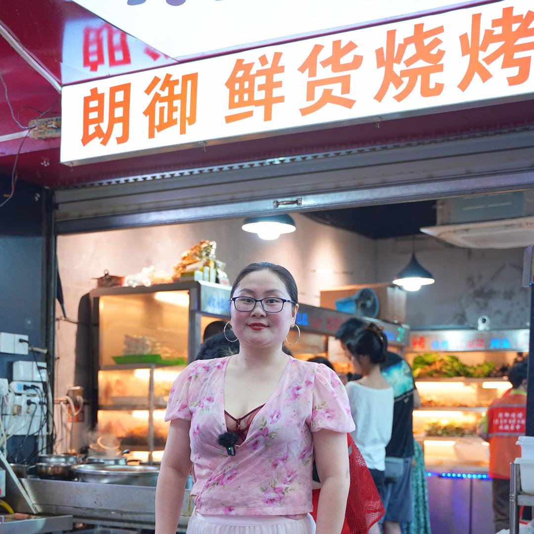 朗御烧烤
