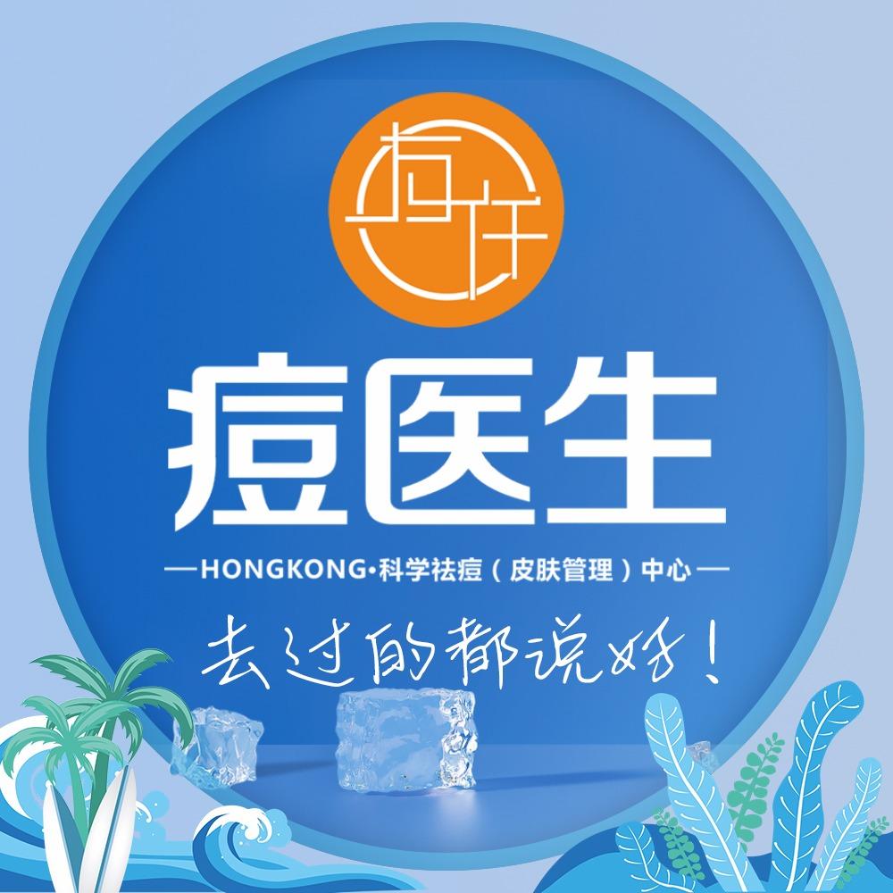 友仟痘医生直播福利号