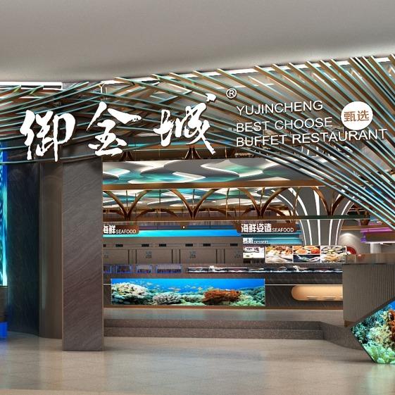 御金城榴莲海鲜（超好逛）