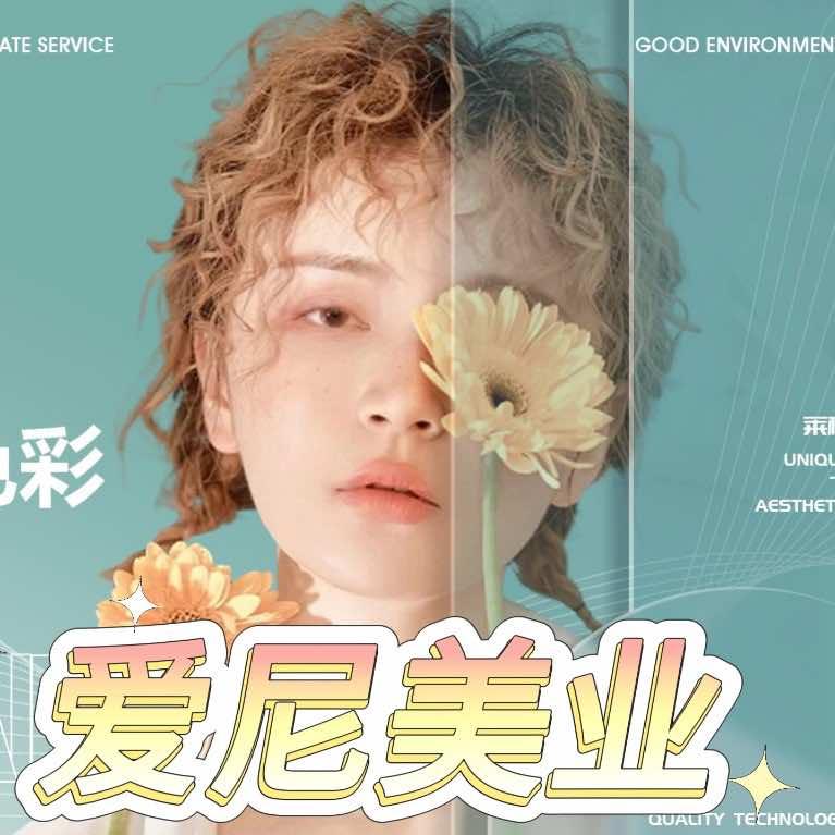 萧山专业发型设计 爆改发型