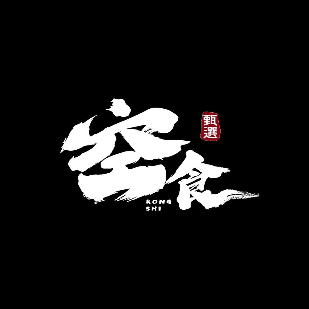 空食黑牛放题自助官方号