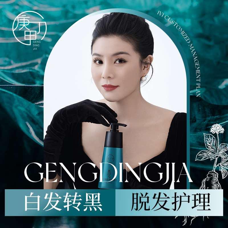 庚丁甲养发馆（同德店）