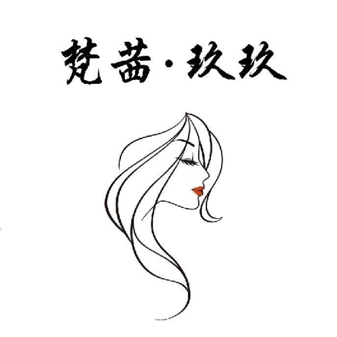 山东潍坊·梵-茜玖玖皮肤管理中心