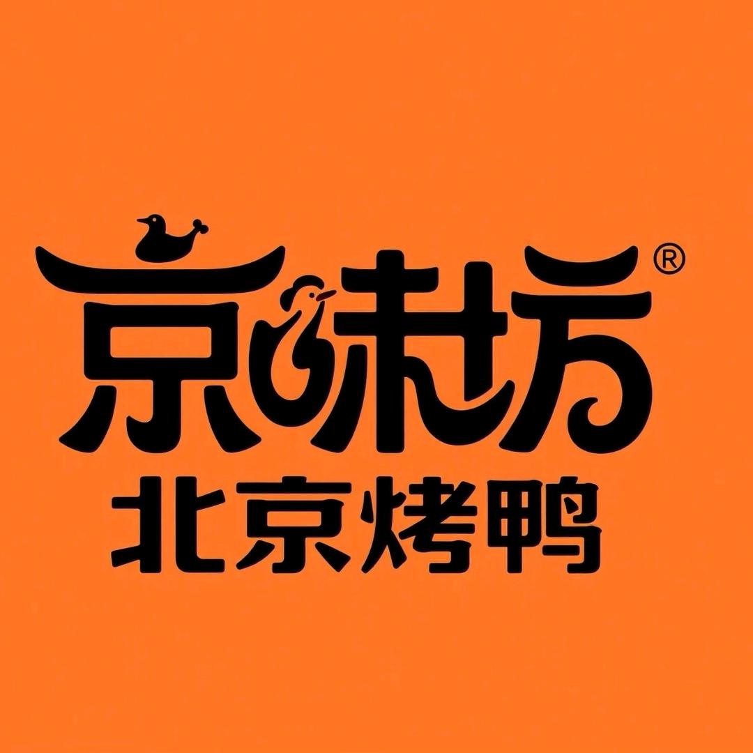 京味坊·果木烤鸭(中央城店)官方号