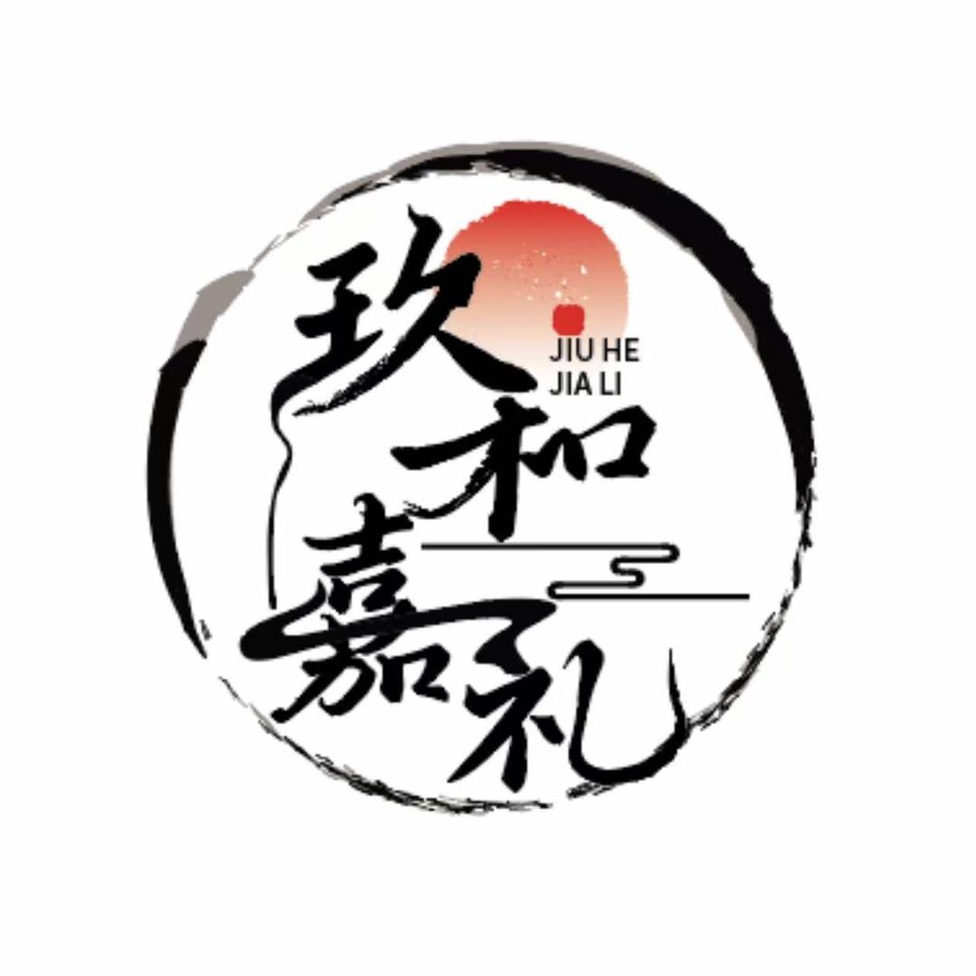 【玖和嘉礼】四川·广元店