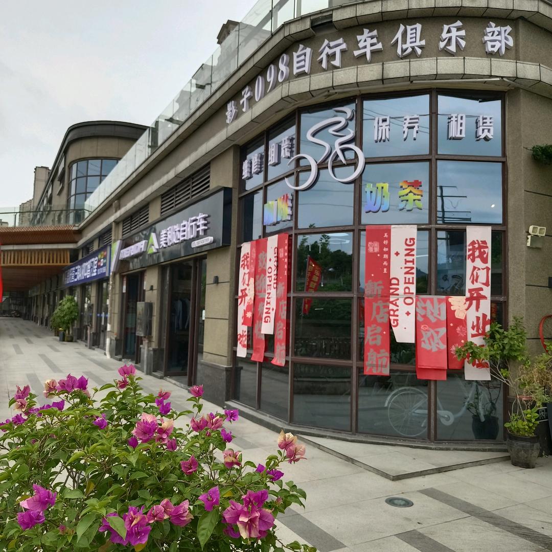 美利达自行车(吉首经开区店)专用号