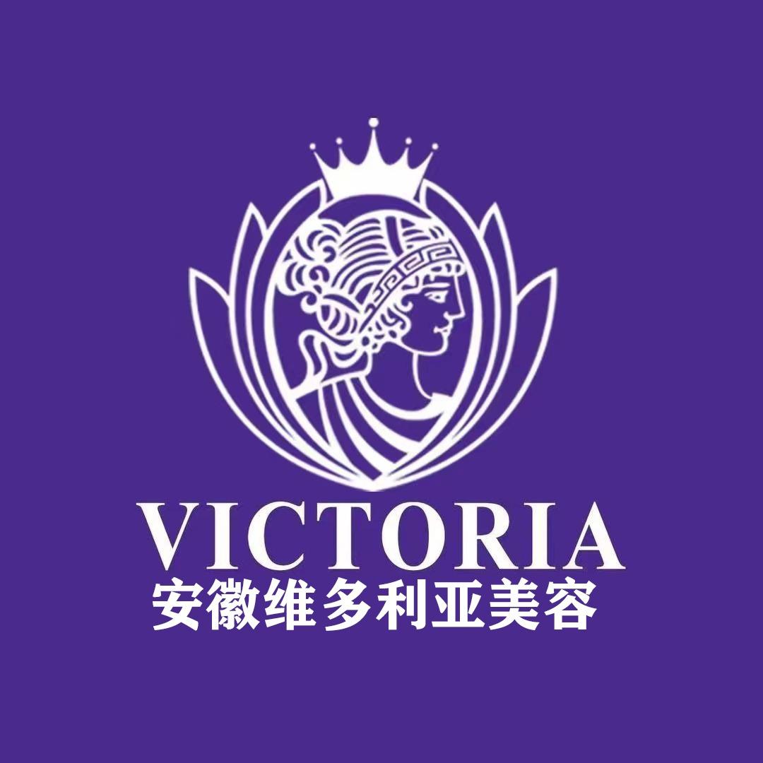 维多利亚美容(合肥店)