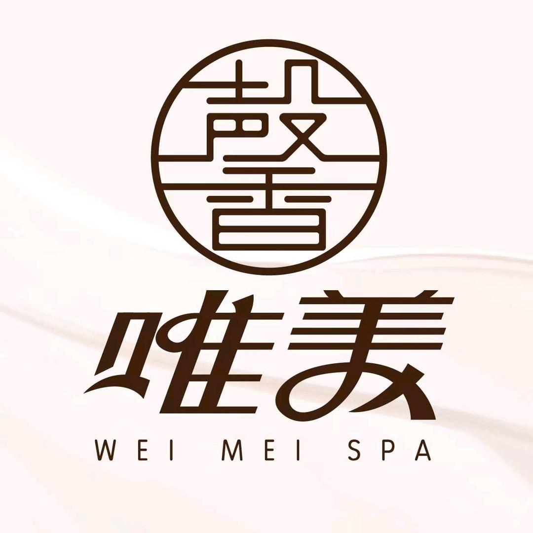 馨唯美SPA美颜馆天元府店