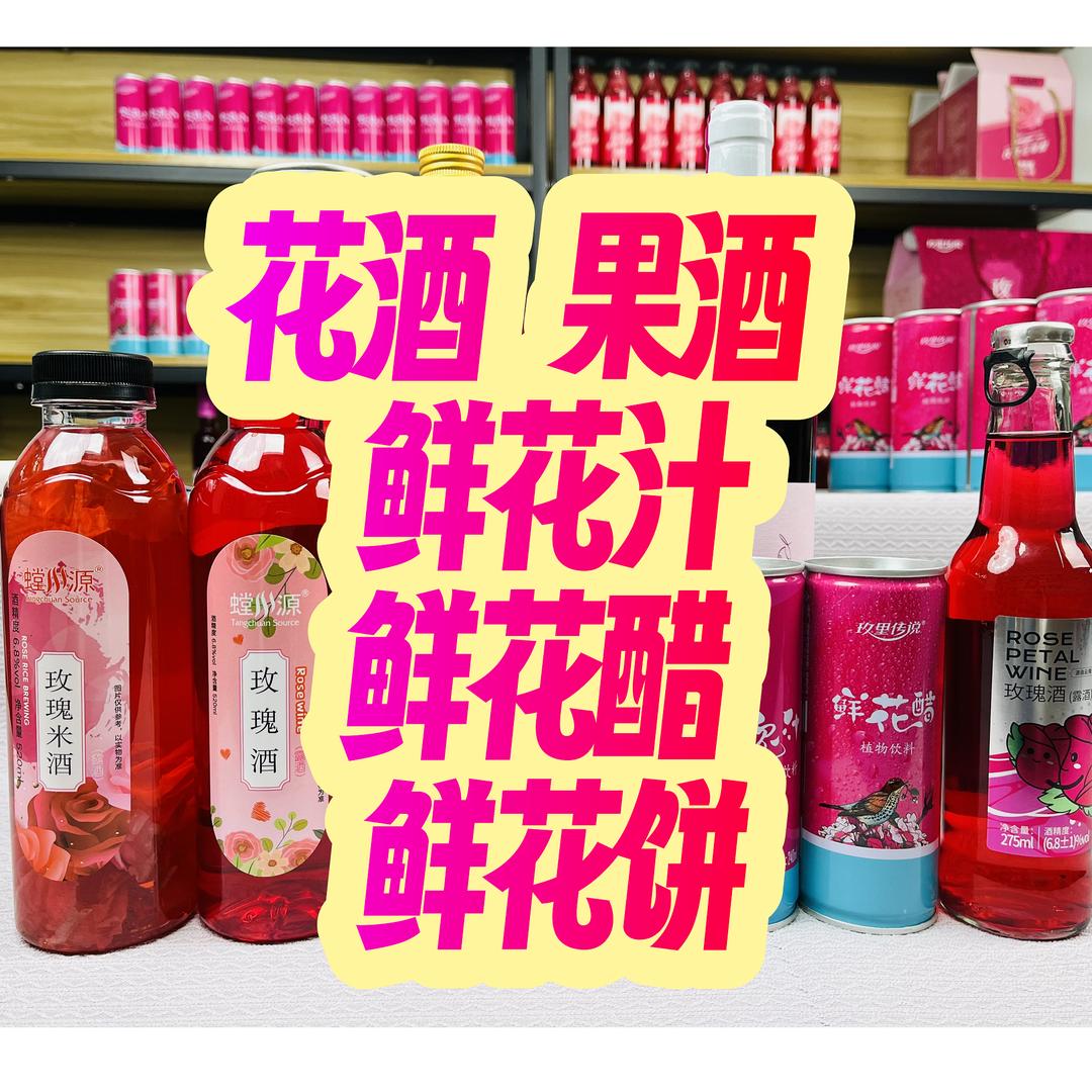 五月玫鲜花饮品