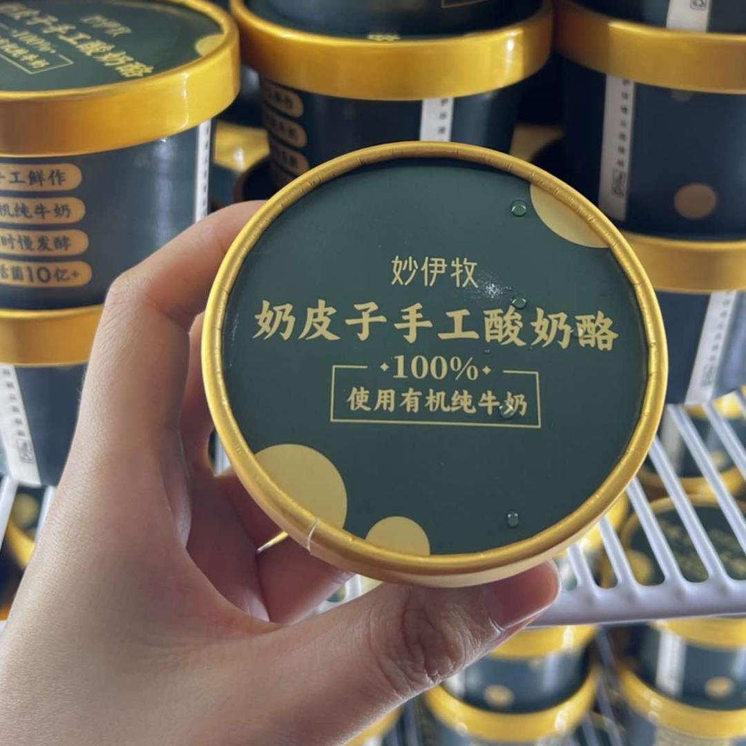 妙伊牧奶皮子手工酸奶