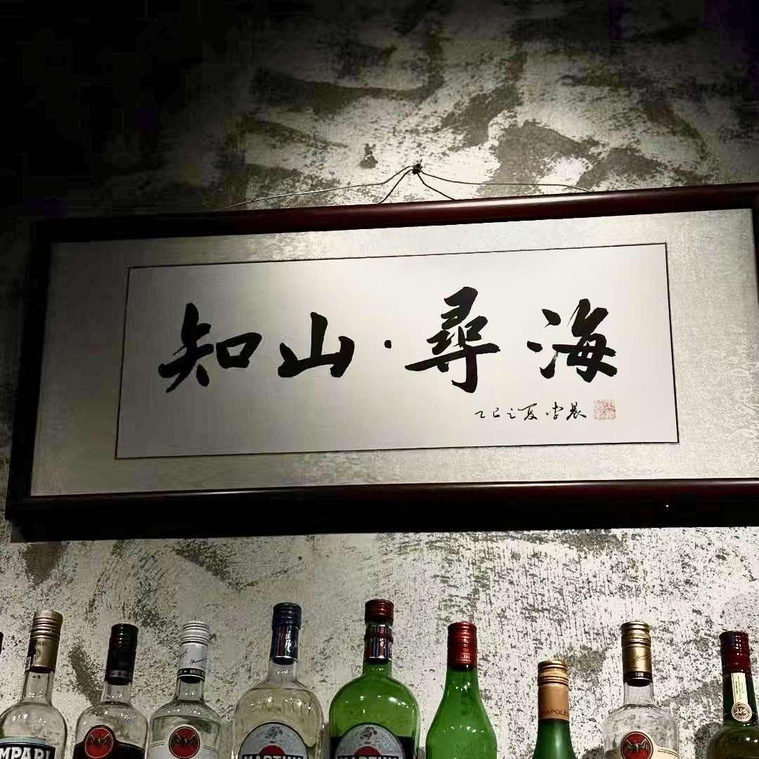 知山Search for the sea