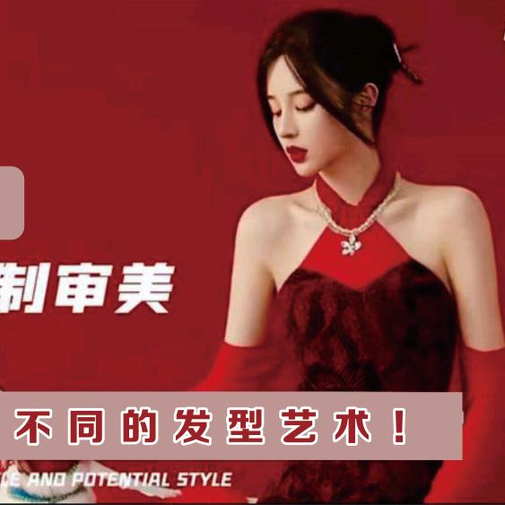 冠萌美容美发官方号