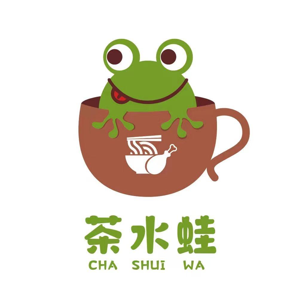 茶水蛙粉面堡饮（俎店镇店）