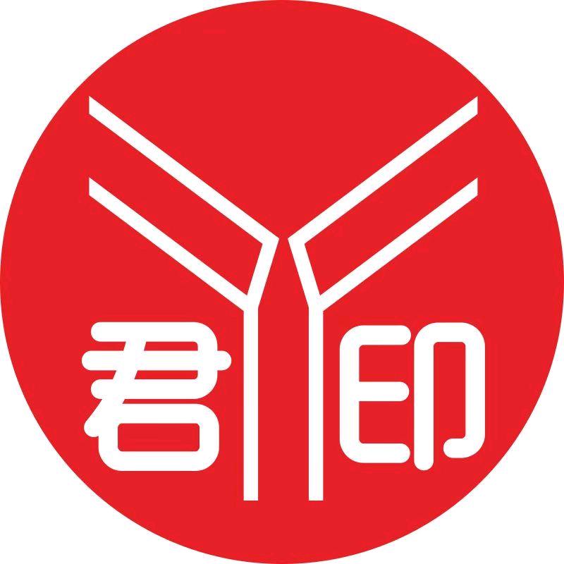 广州君印世家服饰有限公司