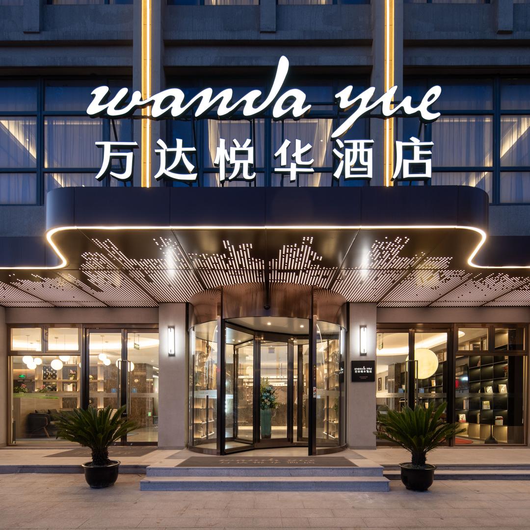上海野生动物园万达悦华酒店宠粉号
