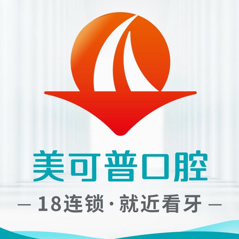 美可普口腔福利号