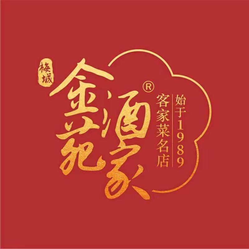 金苑酒家