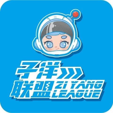 子洋联盟电玩城+儿童乐园