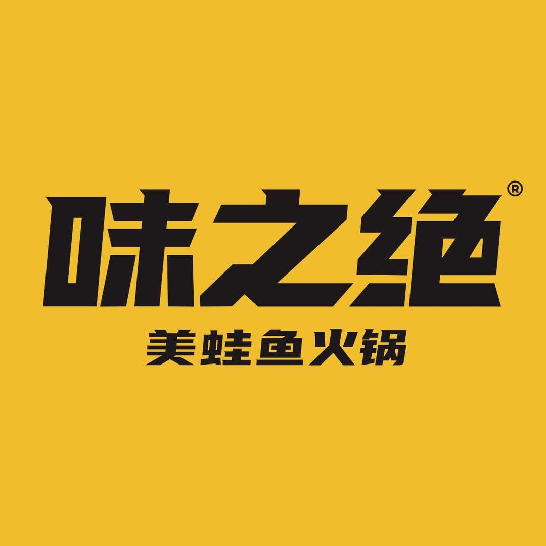 味之绝品牌官方号