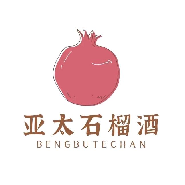 亚太石榴酒盐城旗舰店