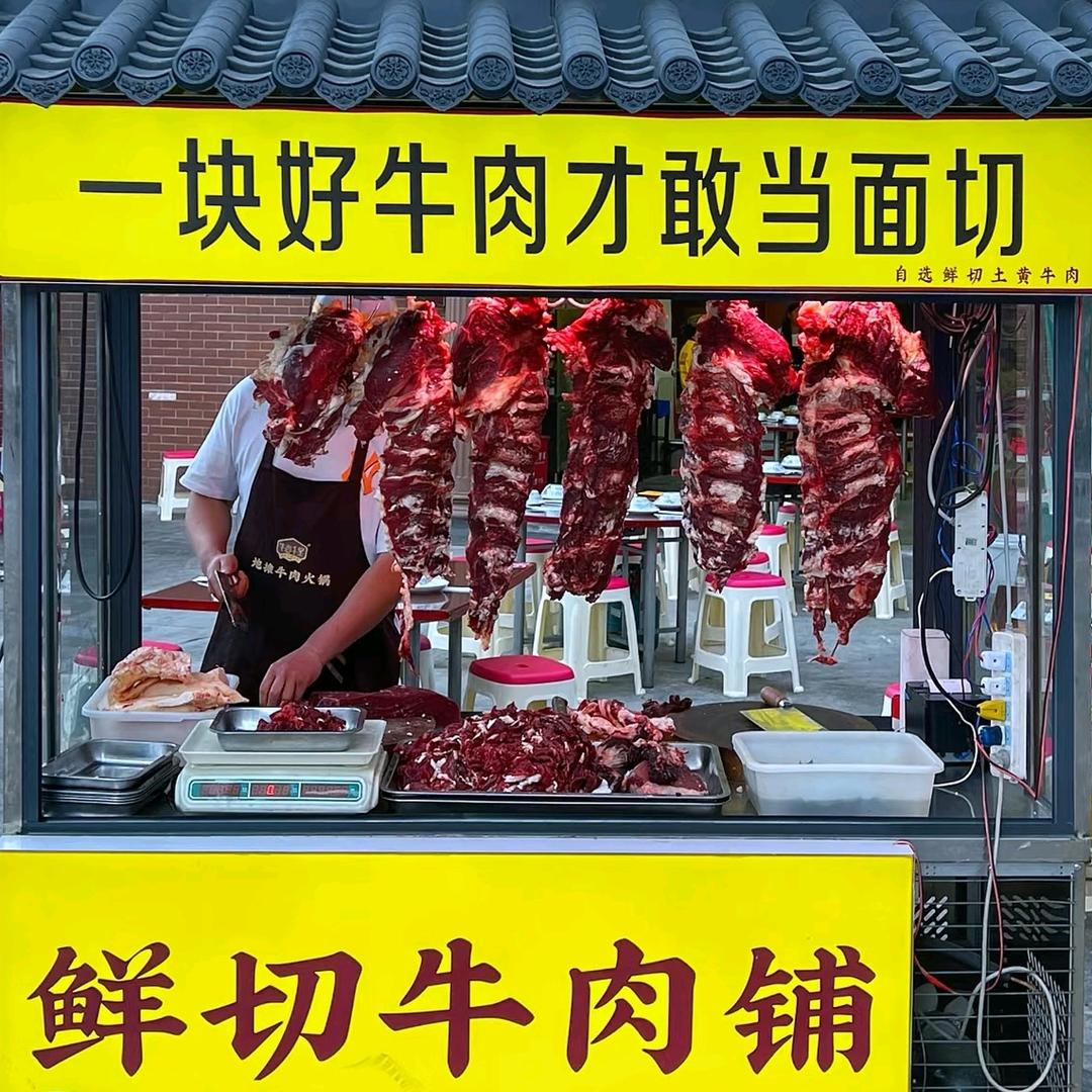 牛香千里地摊牛肉火锅（世纪城店）