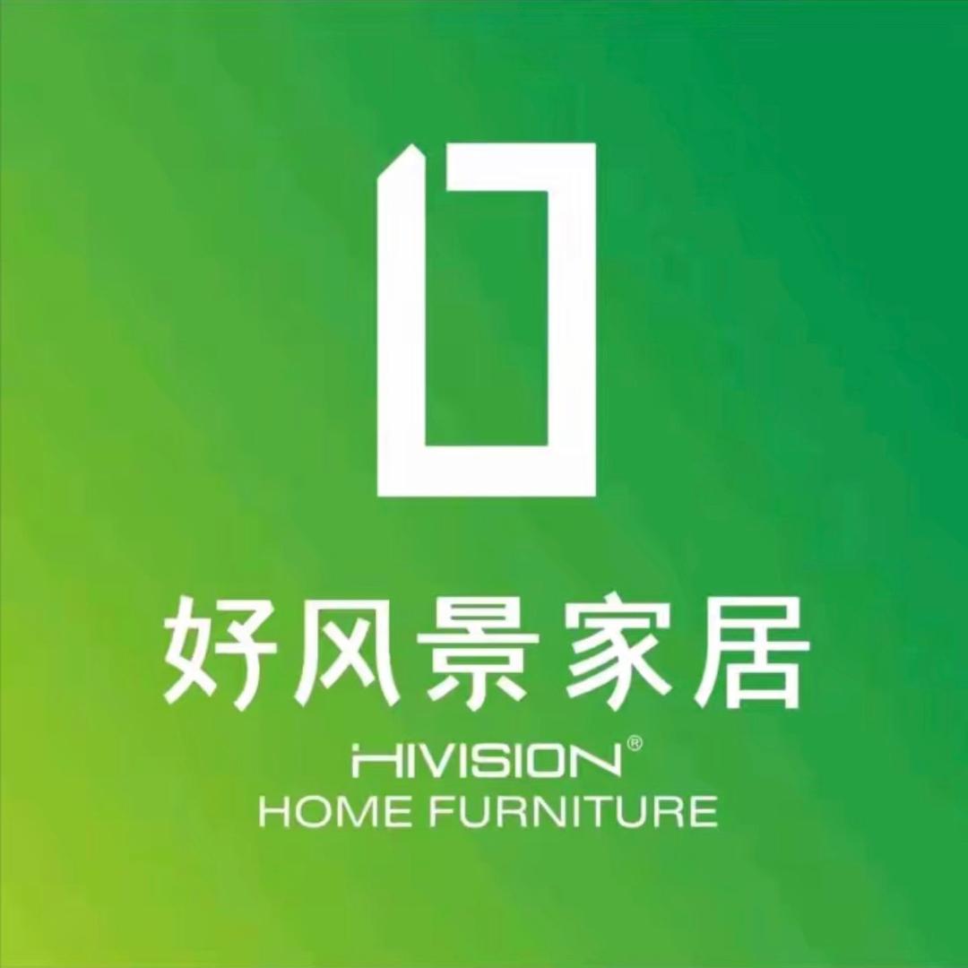 好风景家居(汉古街店)