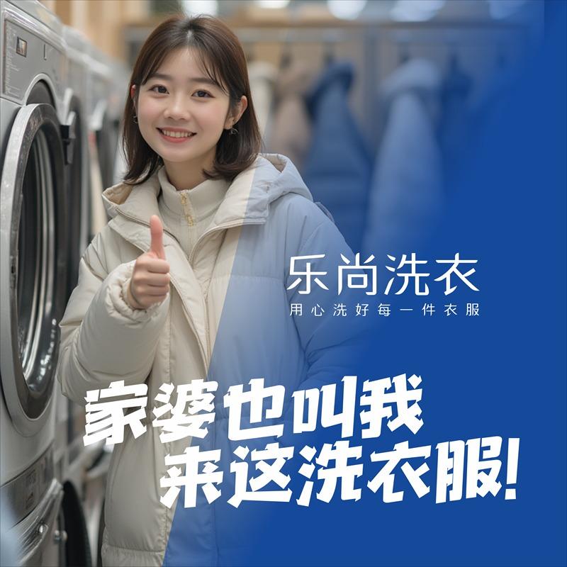 贵港乐尚洗衣（离你两公里）