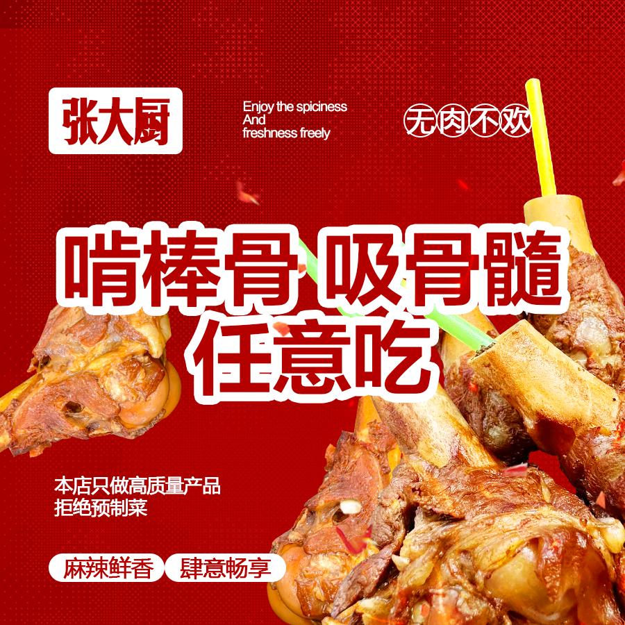 张大厨啃棒骨吸骨髓任意吃
